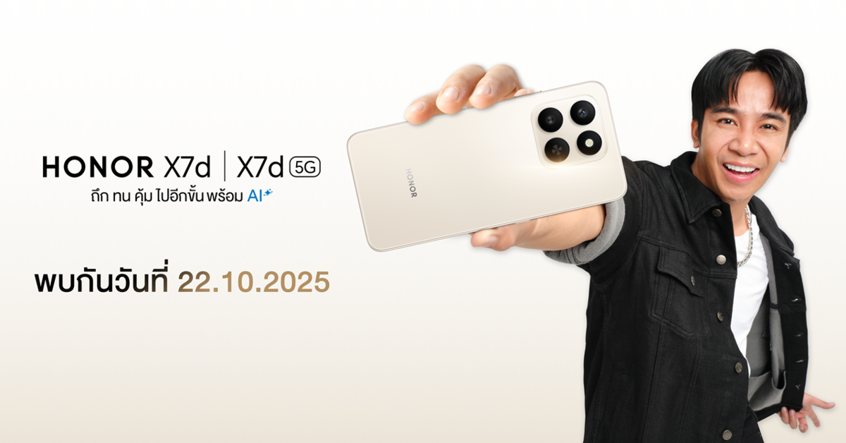 เตรียมเปิดตัว!! HONOR X7d Series มือถือราคาประหยัด ถึก ทน คุ้ม พร้อมฟีเจอร์ AI ตอบโจทย์ทุกการใช้งาน